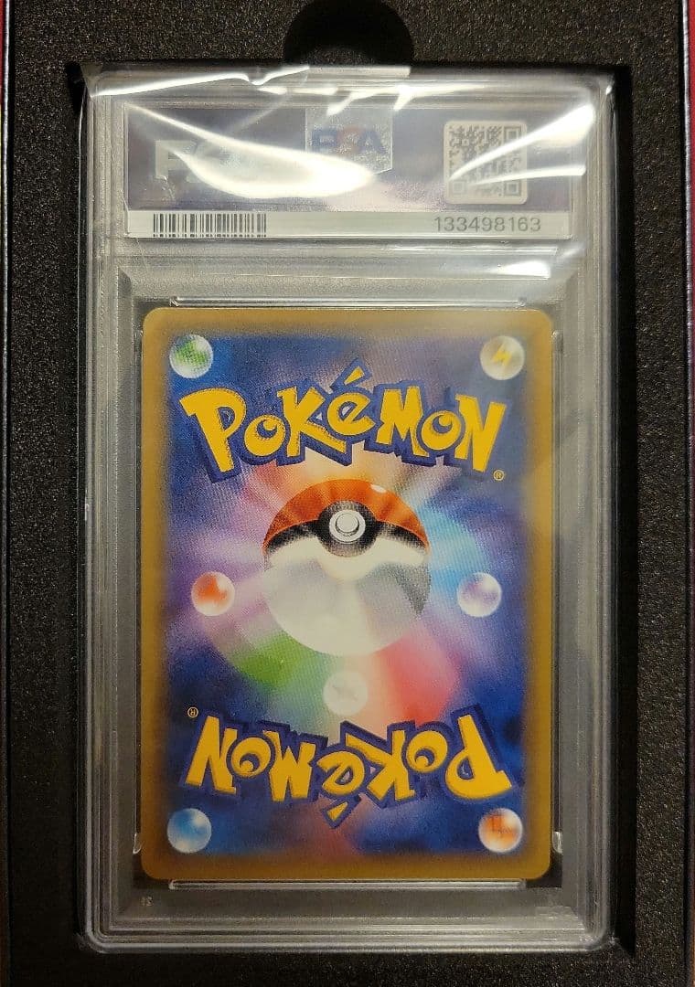 凛*。様 レシラム＆リザードン GX（097/095）