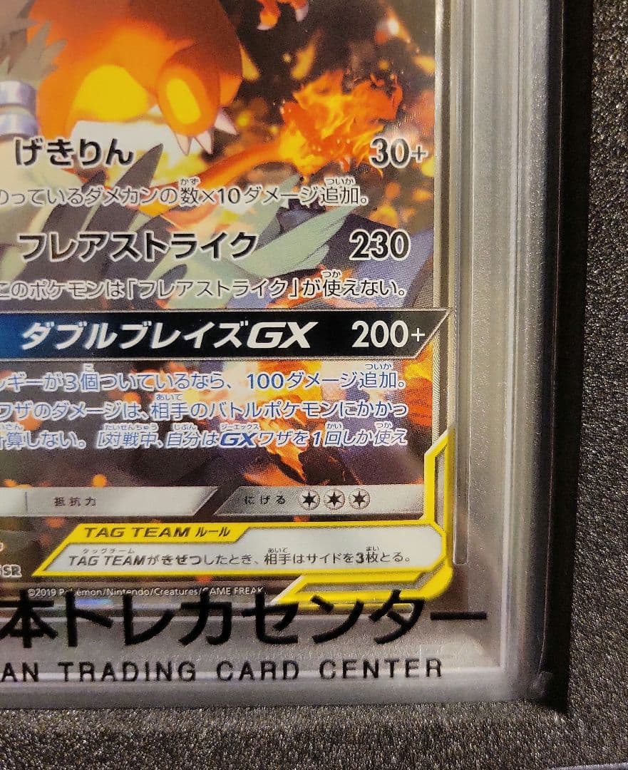 凛*。様 レシラム＆リザードン GX（097/095）