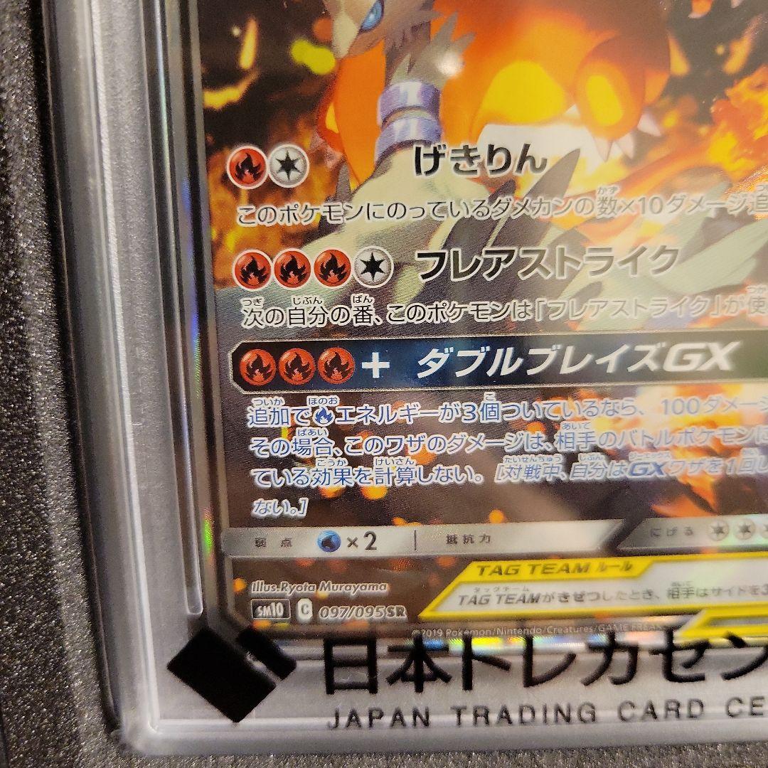 凛*。様 レシラム＆リザードン GX（097/095）