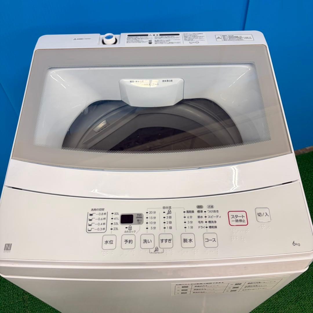 617 2023年製 洗濯機 一人暮らし 容量6キロ 関東圏配送 極美品 ニトリ