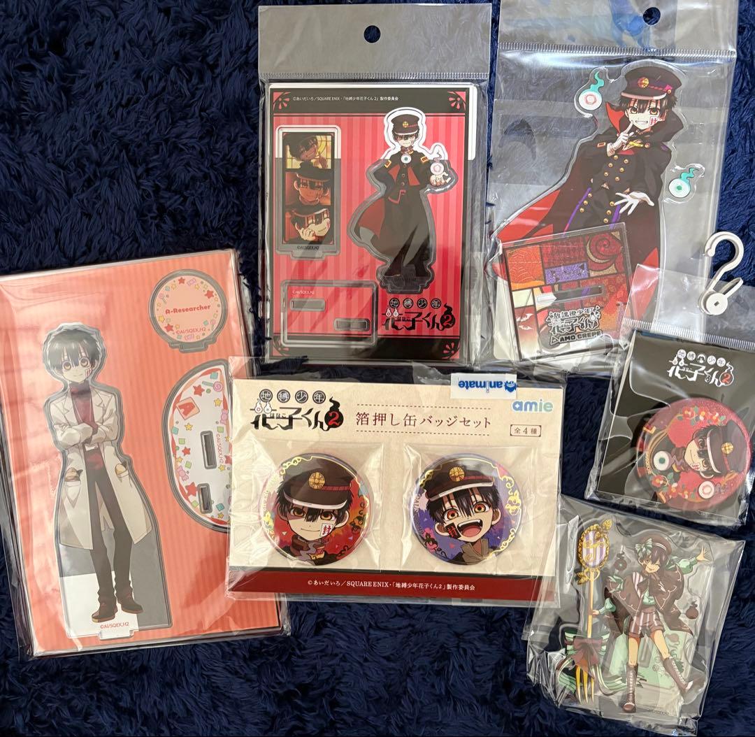 地縛少年花子くん グッズセット