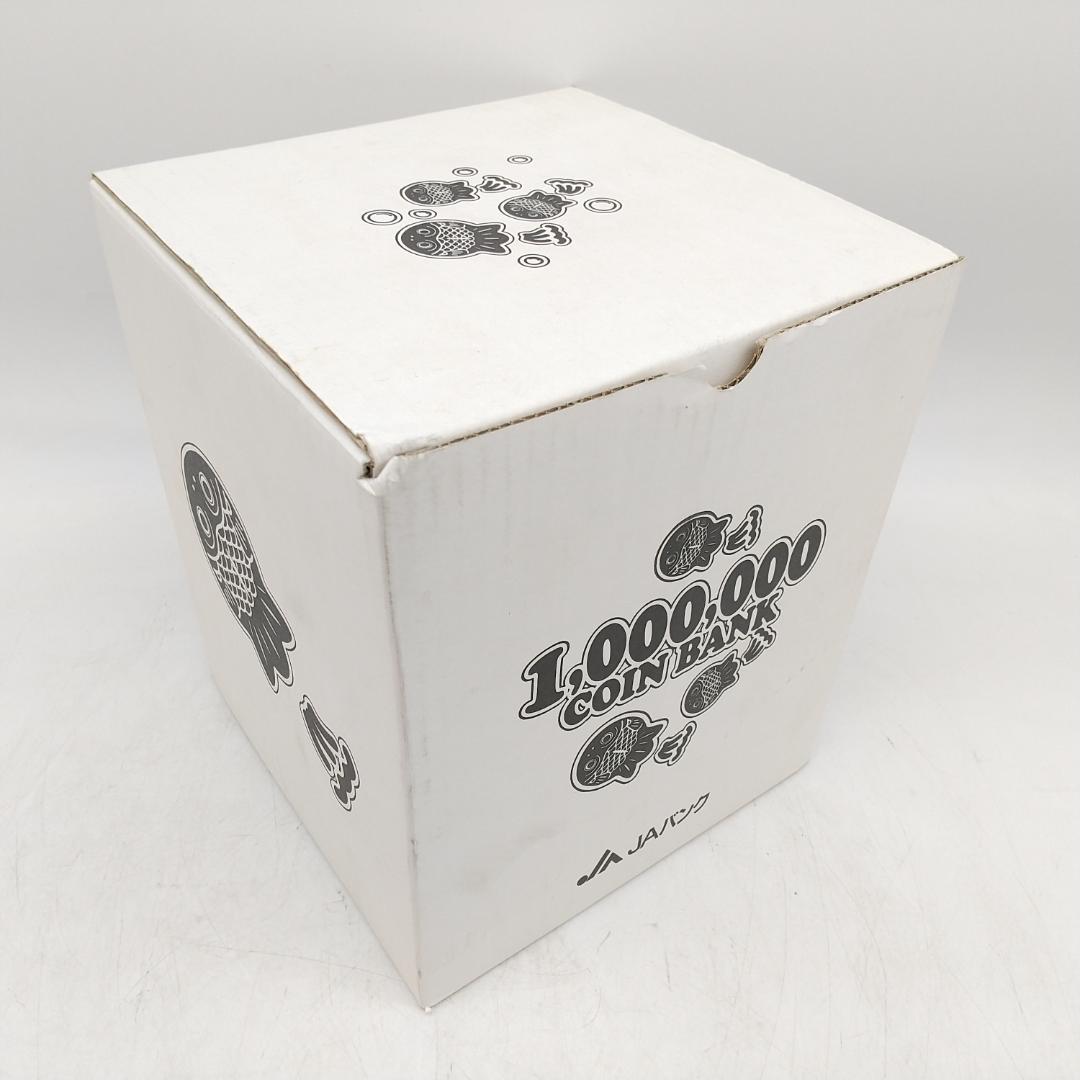 3026番 ちょきんぎょ JAバンク 100万円貯金箱 ノベルティ レア品