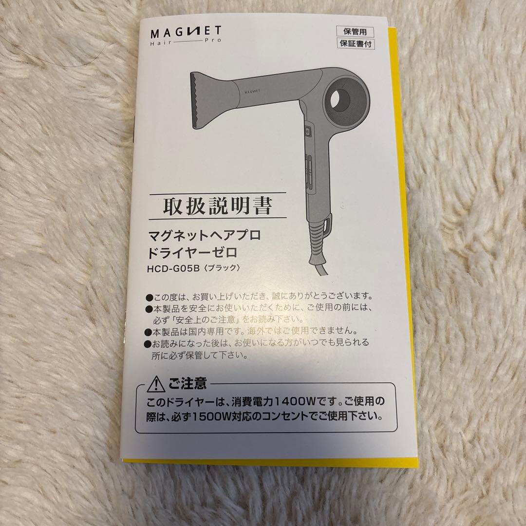 シイタケ出品MAGNET Hair Pro HCD-G05B ブラック