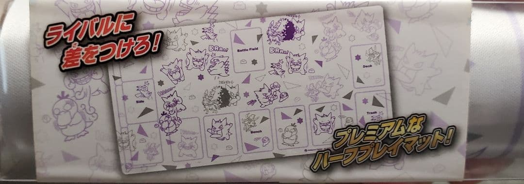 ポケモンカードゲーム ラバープレイマット ゲンガーdeヒヤリポケモン