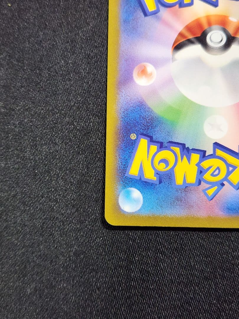 ポケカ　フシギバナex SAR