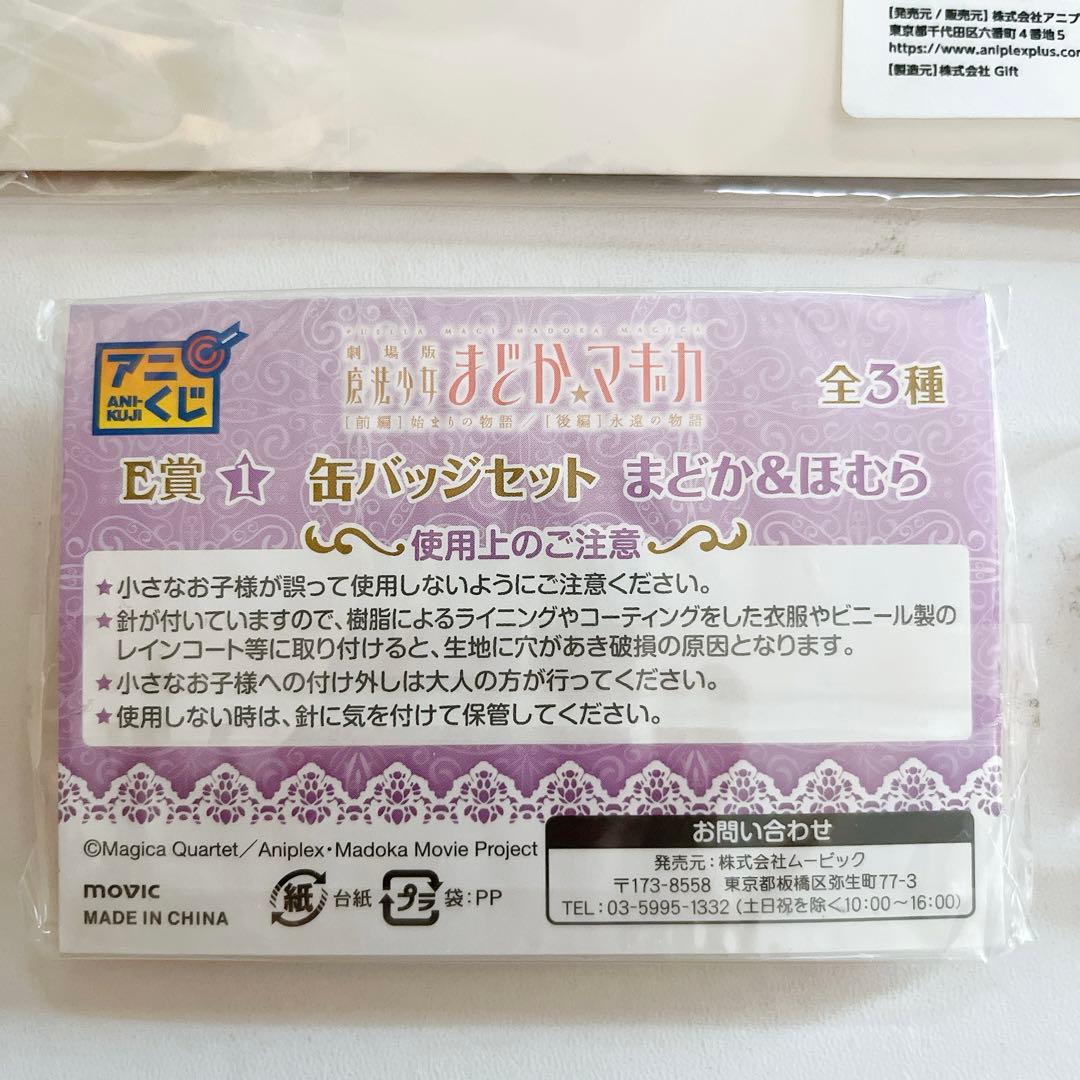 新品 レア まどマギ 魔法少女まどか☆マギカ 缶バッジ 舞妓 京まふ 暁美ほむら