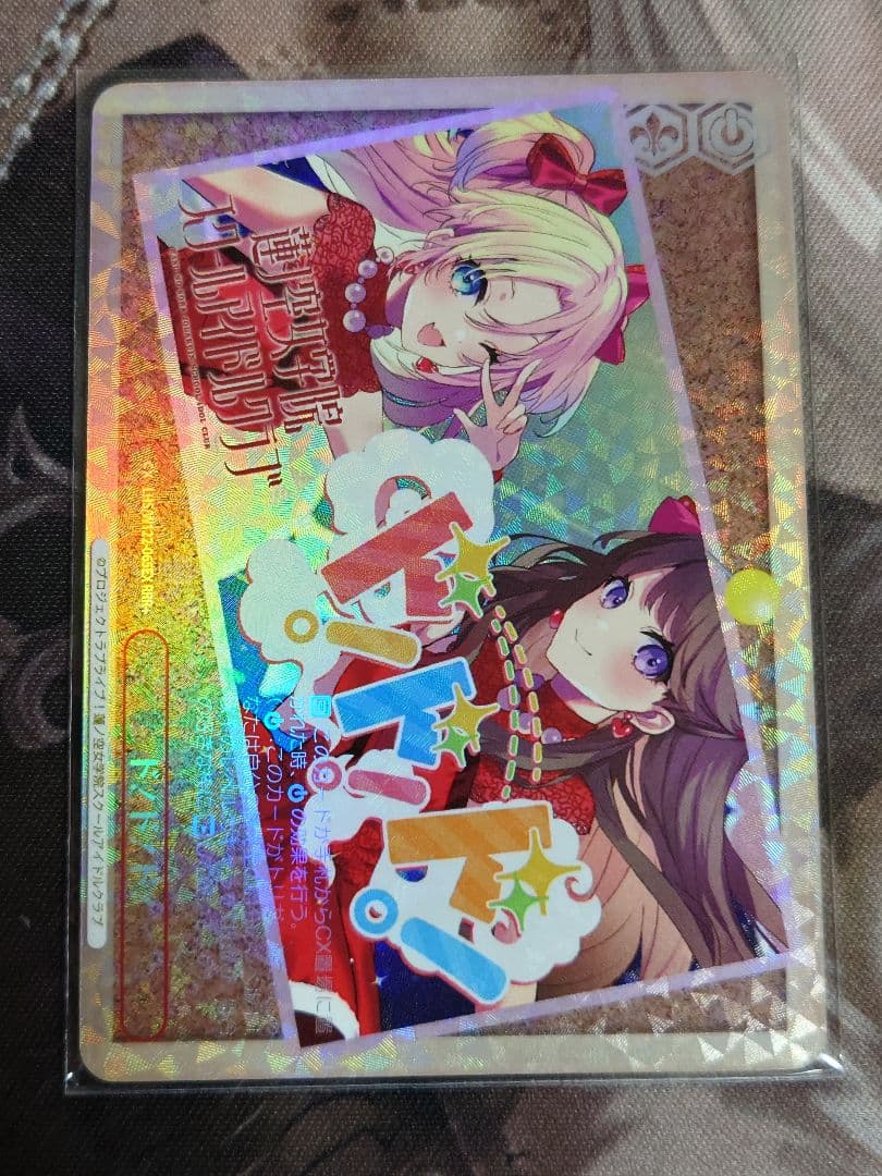 ド!ド!ド! RRR+ ヴァイスシュヴァルツ　蓮ノ空女学院　W122-065 ド!ド!ド! RRR+ ヴァイスシュヴァルツ 蓮ノ空女学院 W122-065 ラブ