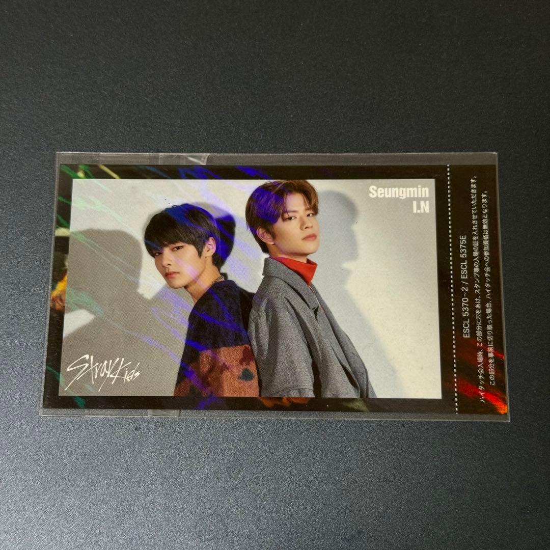 スキズ ハイタッチ券 ユニット アイエン スンミン