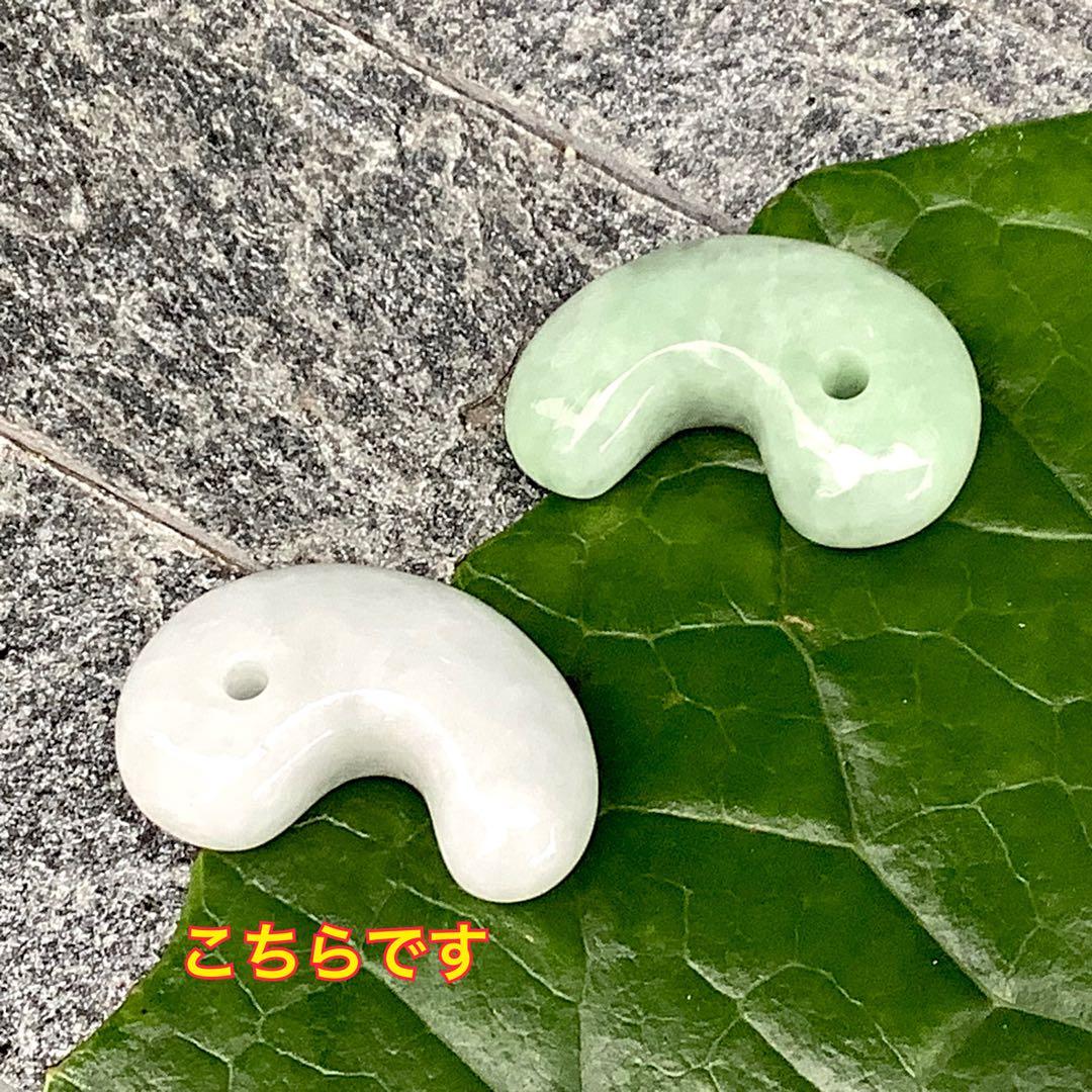 ✳️糸魚川翡翠勾玉の最高峰アイスジェード‼️ 本物の肌目を縁起物鑑定