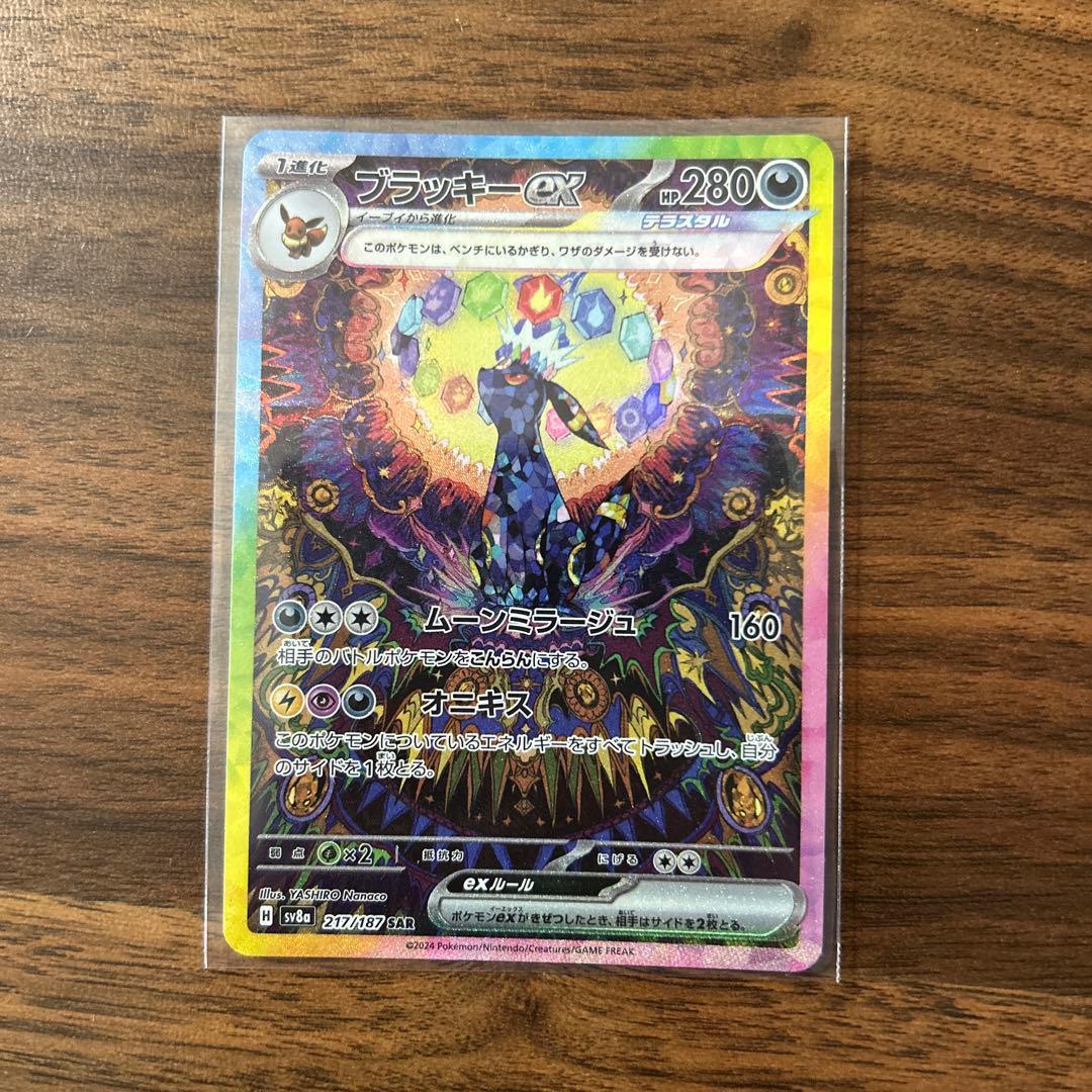 儚い存在 セトブfoil （日） 4枚セット