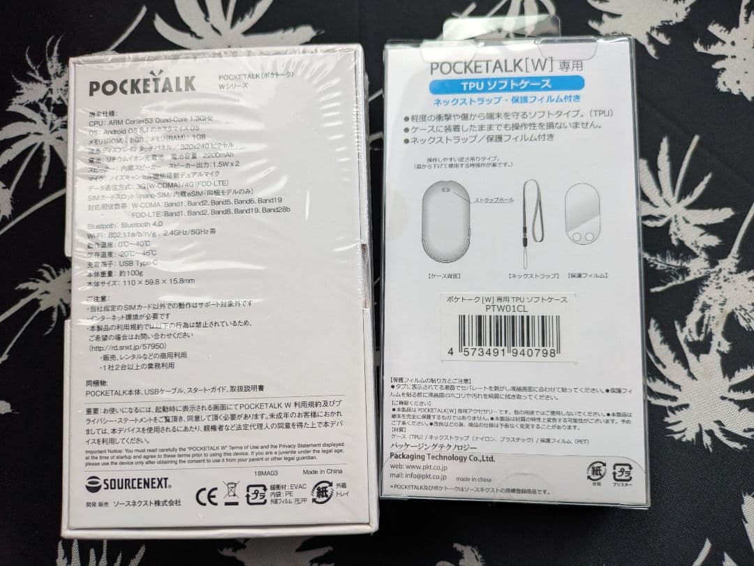 POCKETALK Wシリーズ 2年 ゴールド W1PGG 翻訳機 ケース付き