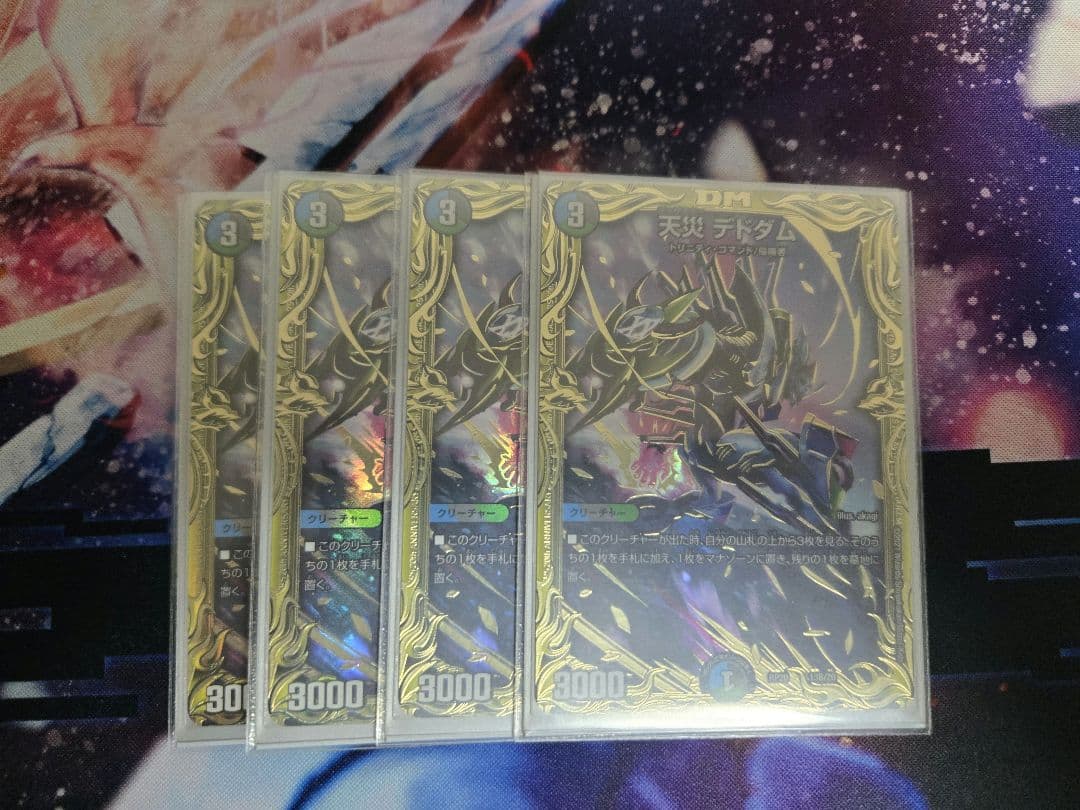 天災デドダム b 状態B〕天災デドダム【-】{22EX1超21/超50}《多》