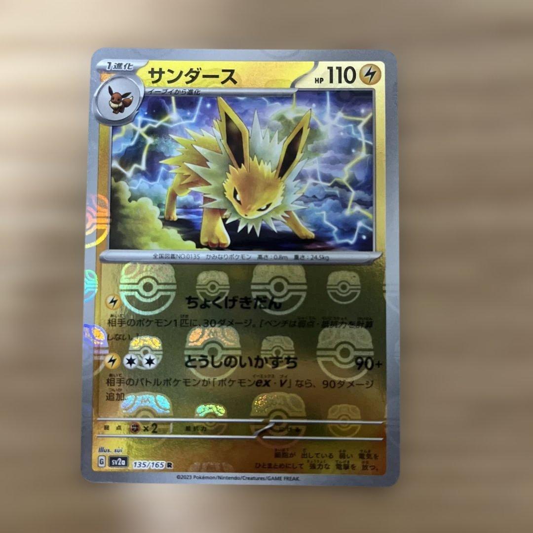 サンダース マスターボールミラー - メルカリ