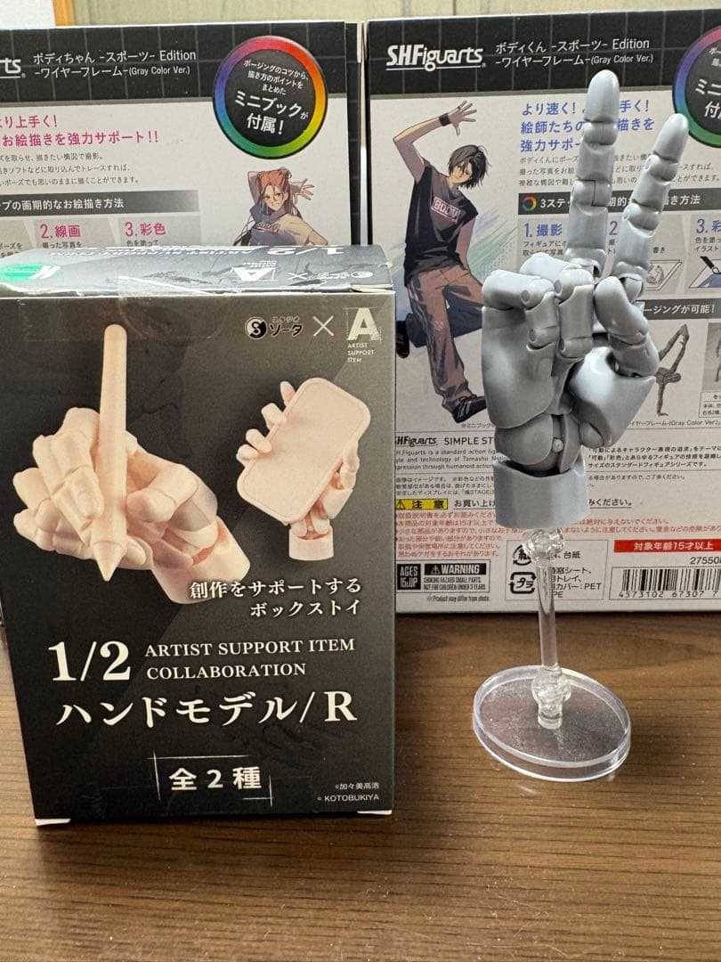 ボディくん ボディちゃん スポーツEdition ½ハンドモデル セット