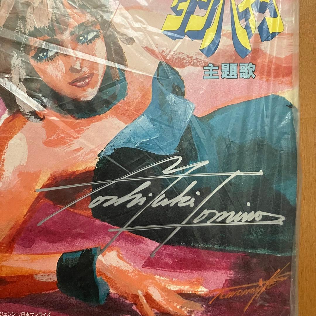 富野由悠季 直筆サイン入りレコード ダンバイン ガンダム