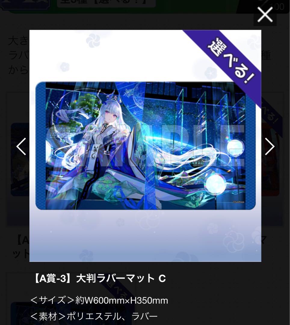 コトブキヤ 藤ちょこ 【A賞‐3】大判ラバーマット C藤ちょこ先生の