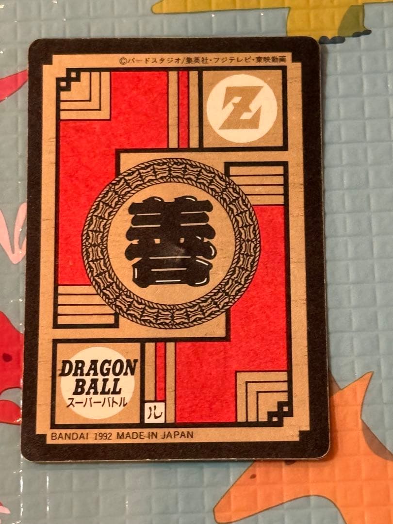 ドラゴンボール カードダス スーパーバトル 59 両腕からエネルギー