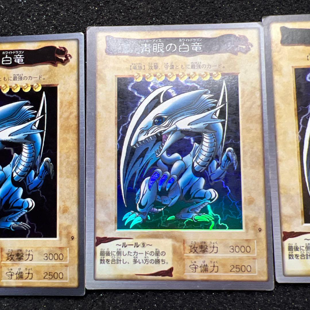 遊戯王　青眼の白竜　ブルーアイズホワイトドラゴン　バンダイ版