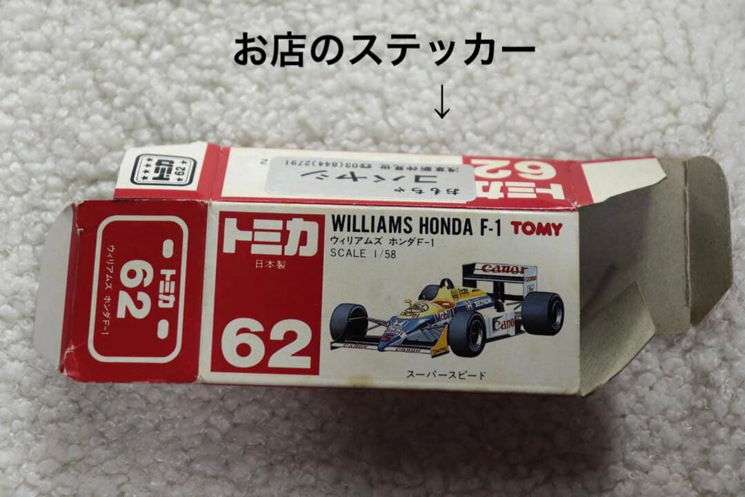 ウィリアムズ　ホンダ　F1 トミカ　日本製　赤箱62