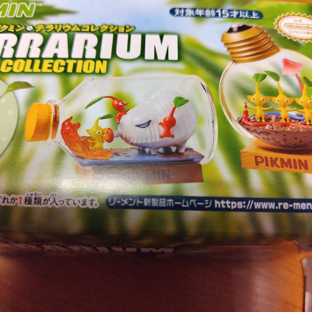 ピクミンせまる原生生物＆テラリウムコレクション セット