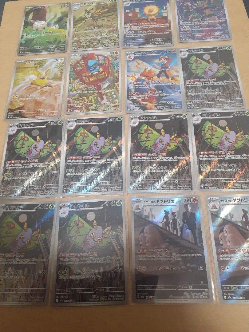 ポケモンカード　AR 58枚　まとめ売り
