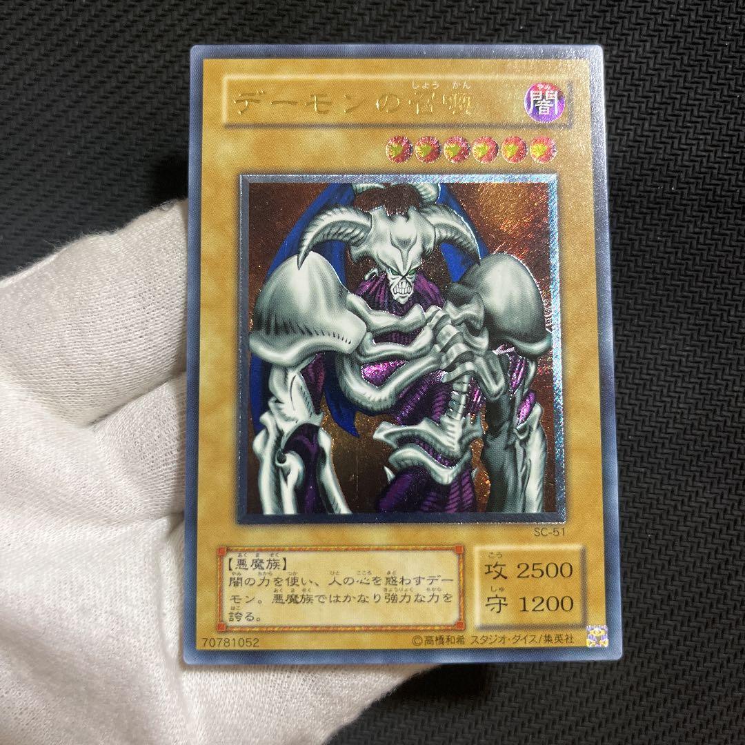 極美品】遊戯王 デーモンの召喚 レリーフ ゲーム・おもちゃ・グッズ