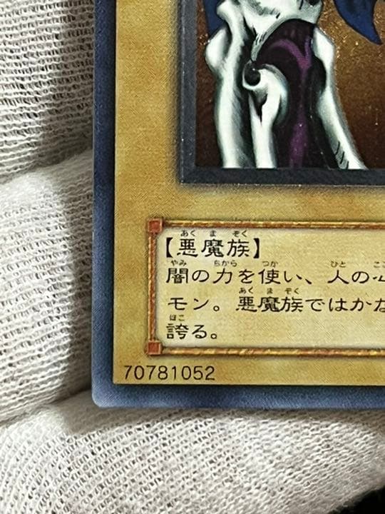 極美品】遊戯王 デーモンの召喚 レリーフ ゲーム・おもちゃ・グッズ