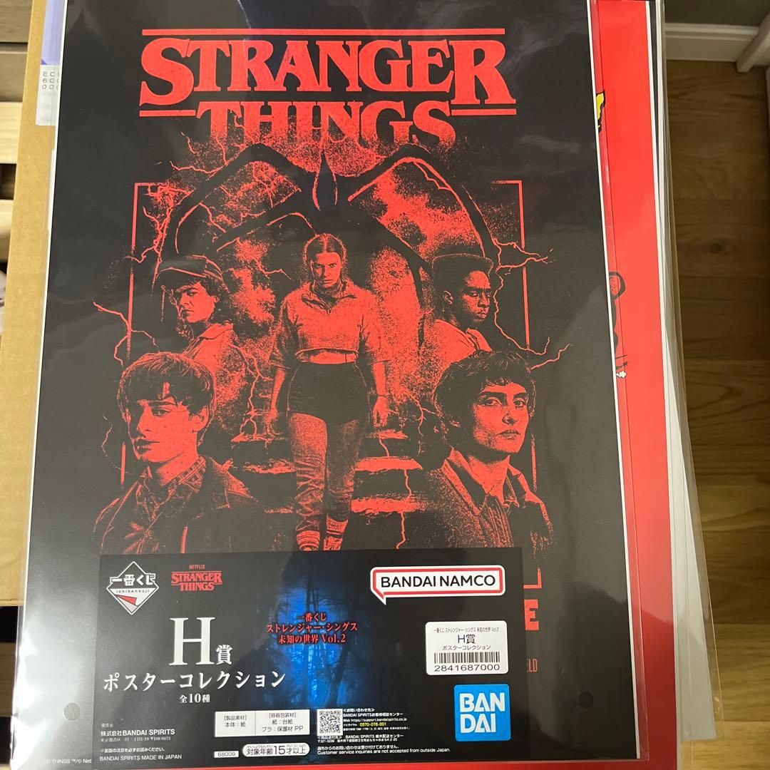 一番くじ ストレンジャーシングス 未知の世界 Vol.2 .B.C賞ラストワン賞