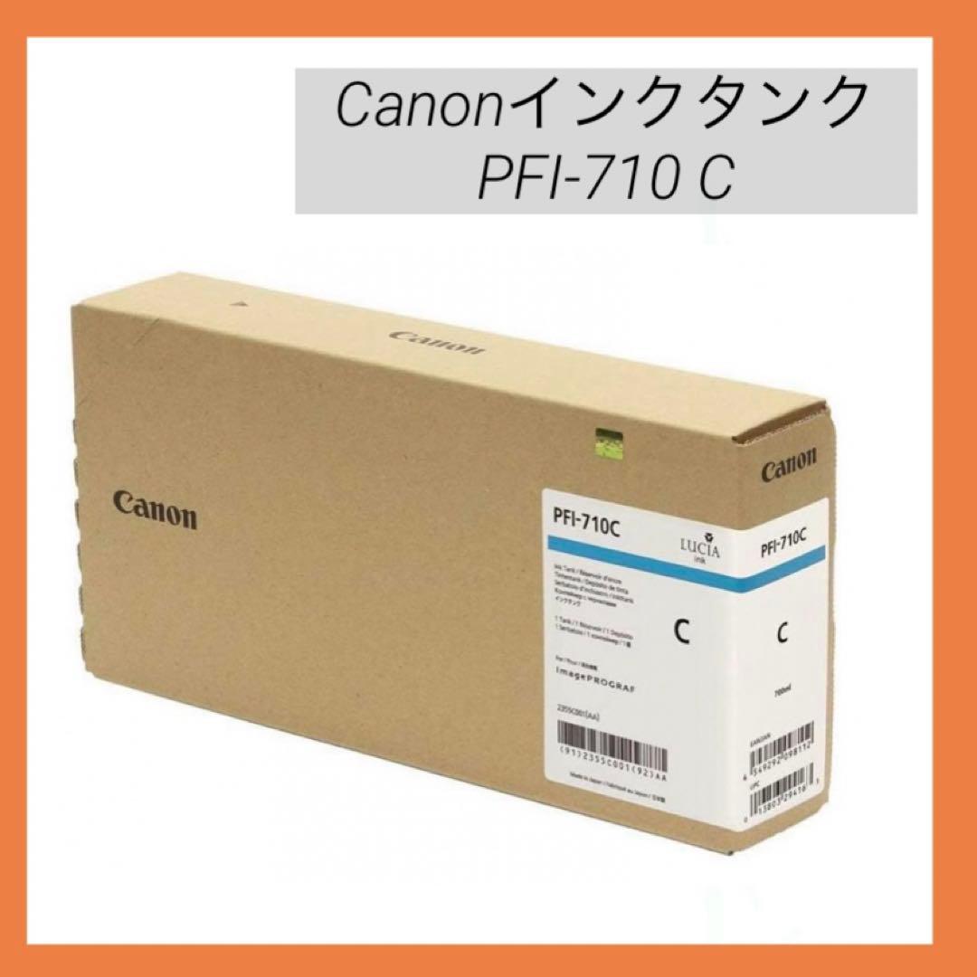 ❤️即購入可❤️ キヤノン インクタンク PFI-710 C ❤️即購入可❤️ キヤノン インクタンク PFI-710 C 【公式通販】