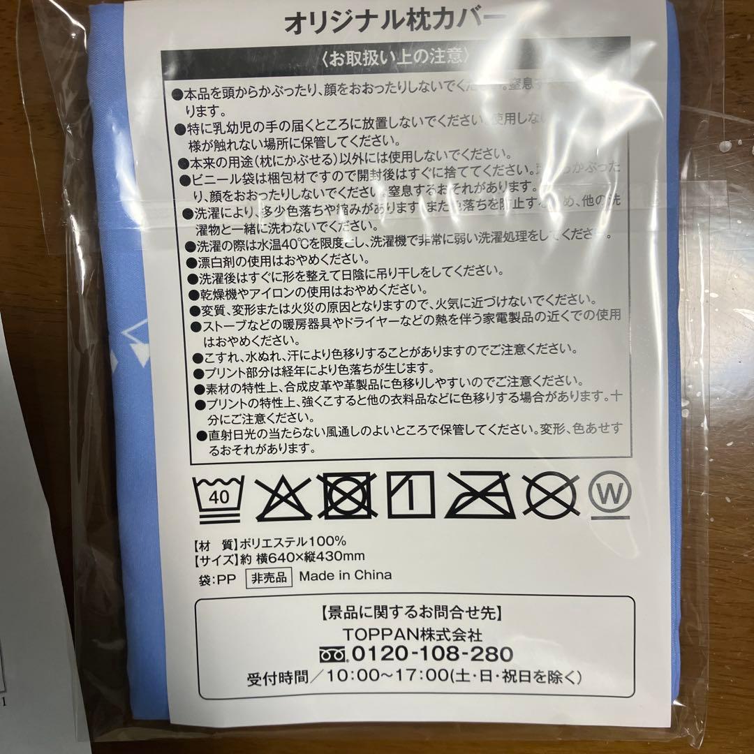 ケア・ナイト PetiTEENオリジナルデザイン 枕カバー SEVENTEEN - メルカリ