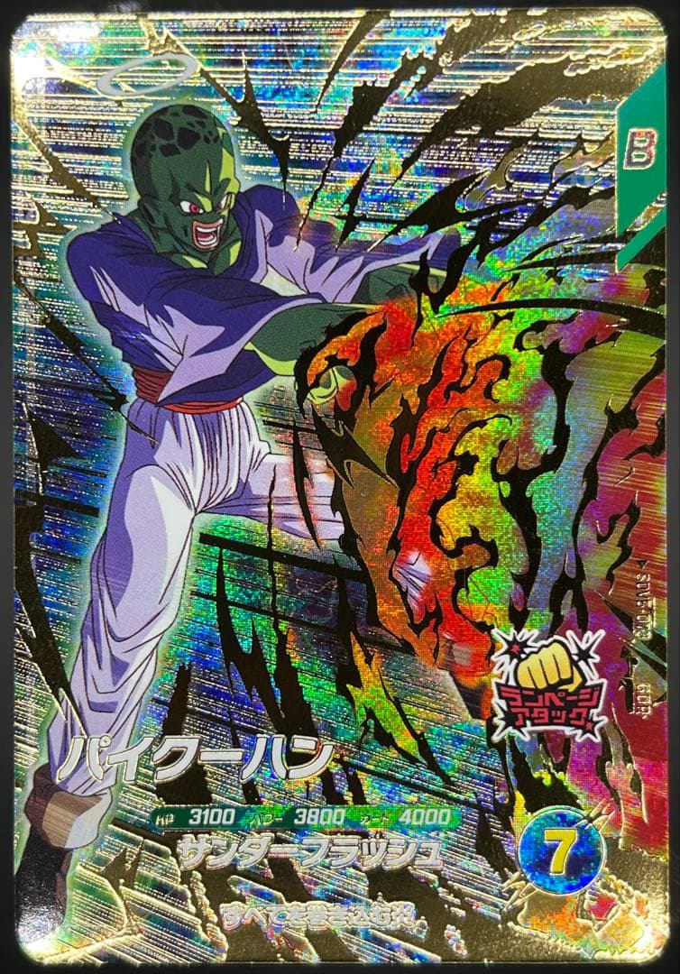 ドラゴンボールスーパーダイバーズ 6弾 GDR・SEC合計4枚まとめ売り #4