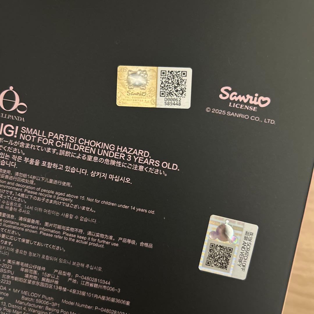 み*ん様 POPMART skullpanda マイメロディ クロミ 2種類セッ