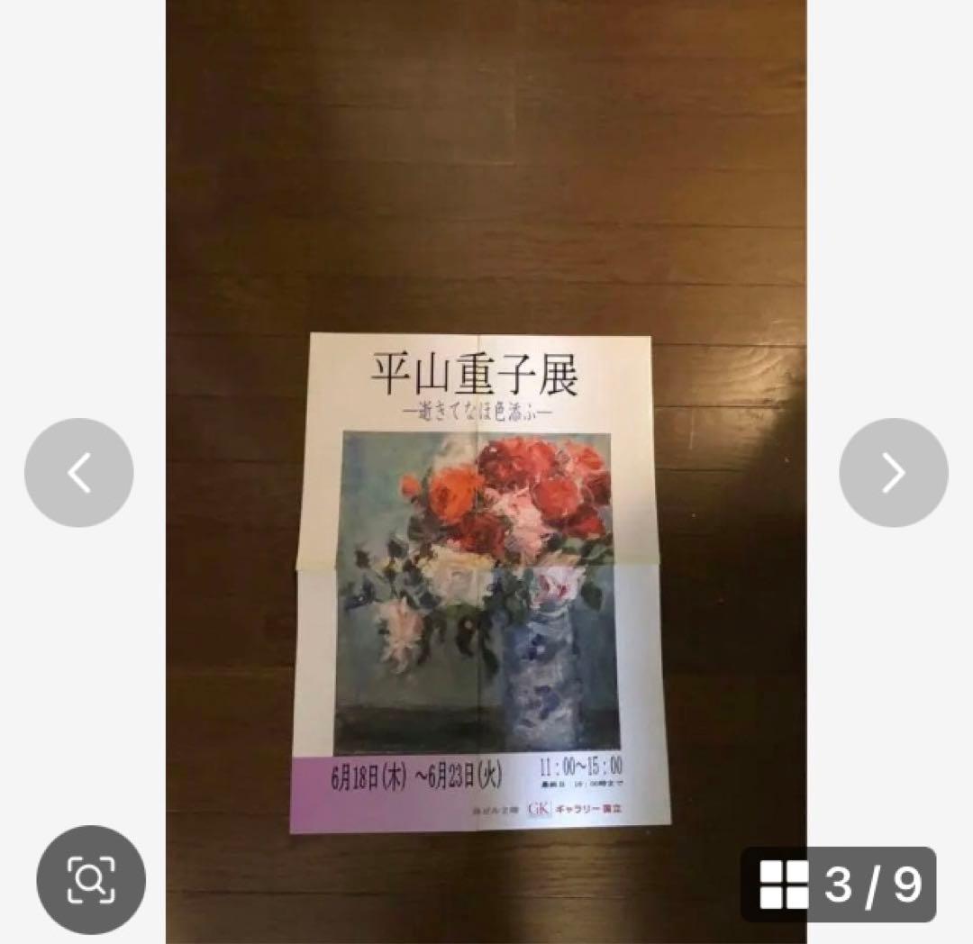 油絵（薔薇）額装Ｆ3