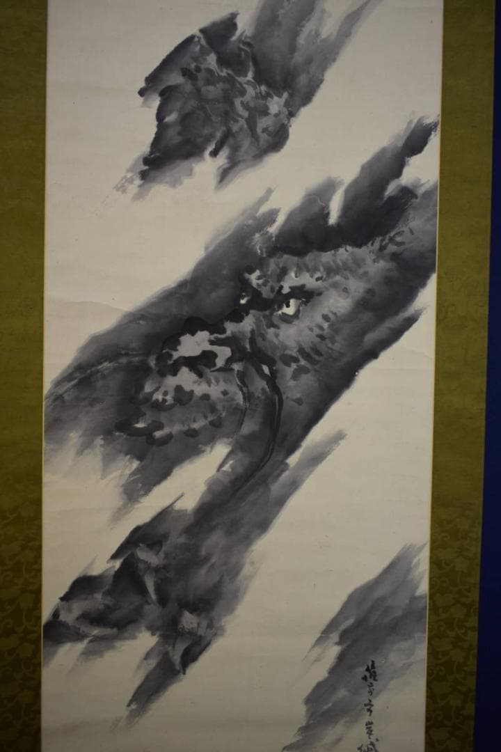 真作/岸駒の長男/佐伯岸岱/雲龍図/杉題箱付/布袋屋掛軸HJ-359