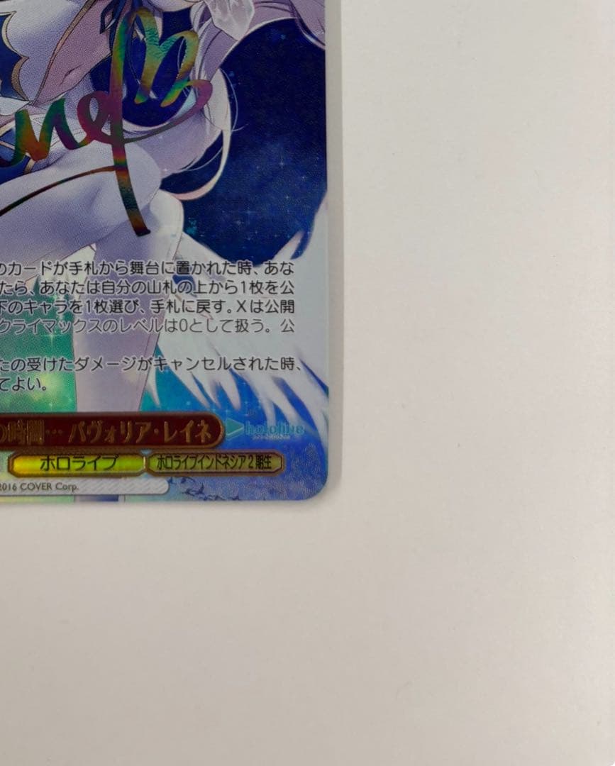 【ヴァイスシュバルツ】二人きりの時間••• パヴォリア•レイネ(SSP)