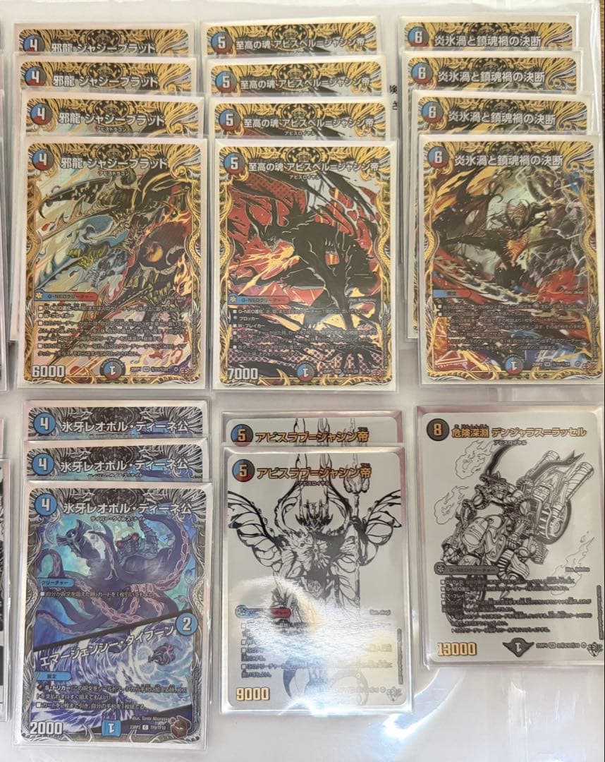 デュエルマスターズ　【高レート】　クローシスアビスデッキ