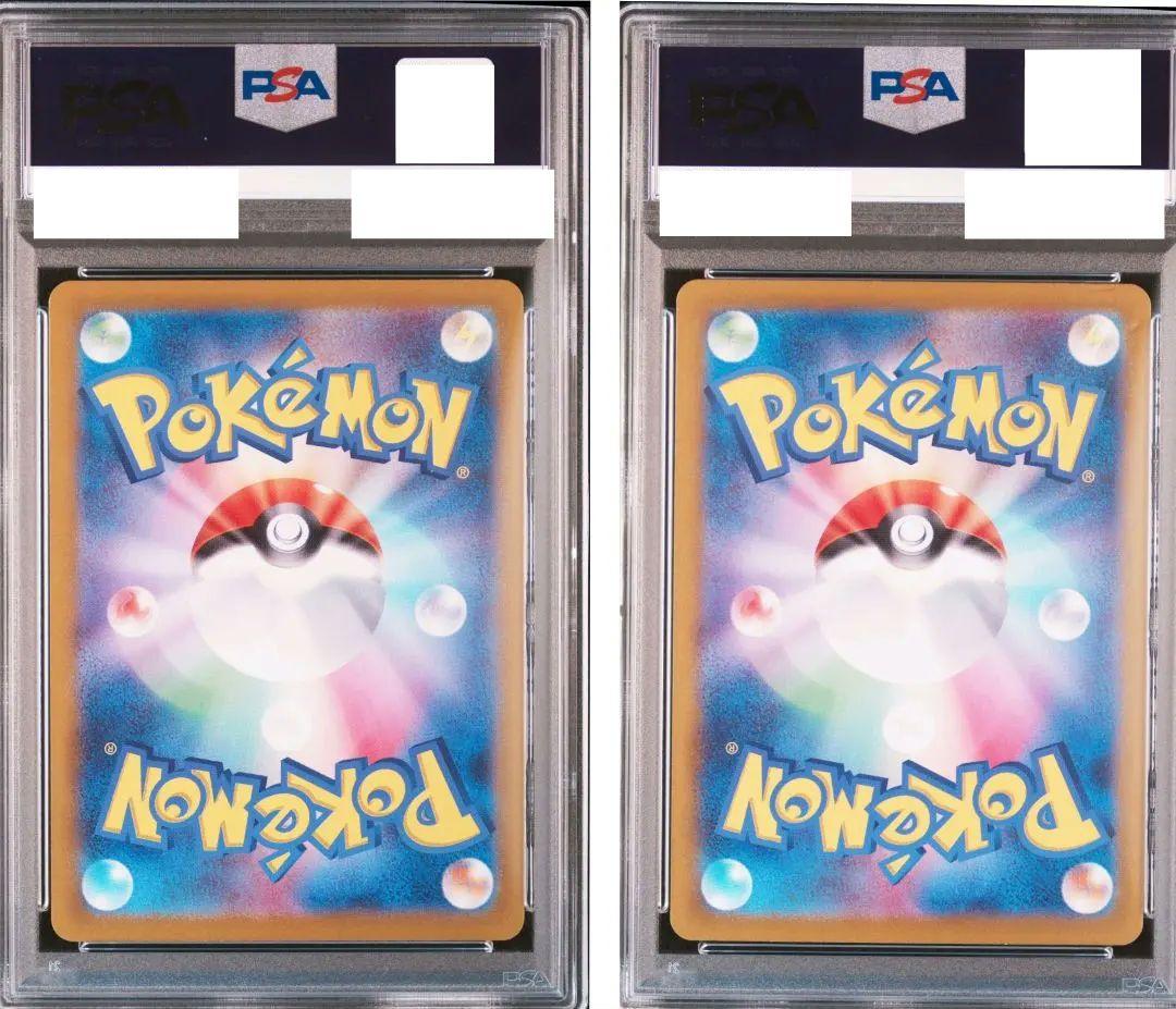 【鑑定品】エリカの招待 SR PSA9 SAR PSA4 連番