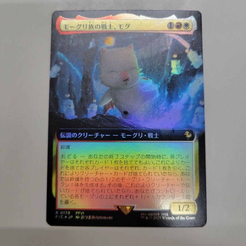 MTG 稀少 モーグリ族の戦士、モグ 拡張アート FOIL 日本語 MTG 稀少 モーグリ族の戦士、モグ 拡張アート FOIL 日本語 MTG 稀少