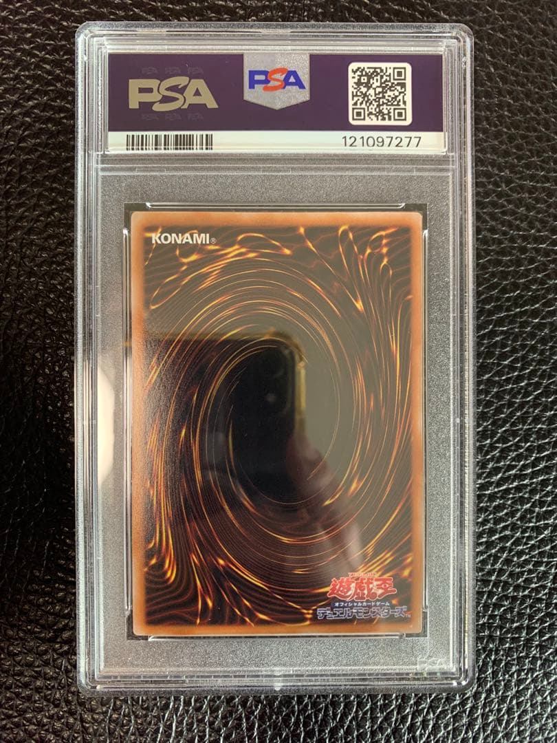 ブルーアイズホワイトドラゴン PSA10 遊戯王 アルティメット レリーフ