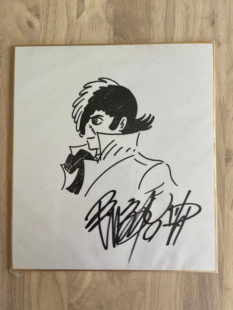 手塚治虫直筆サイン色紙