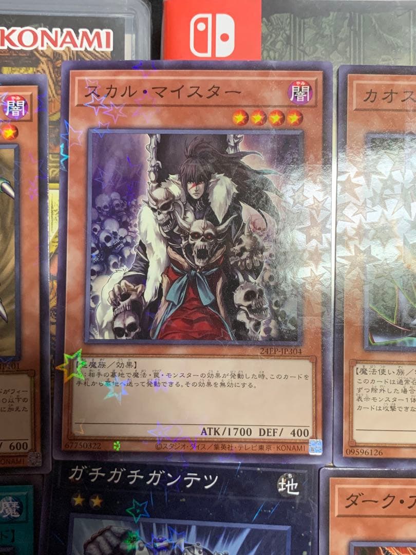 遊戯王イベントパック2024 9枚セット スターパラ　ゲートボール