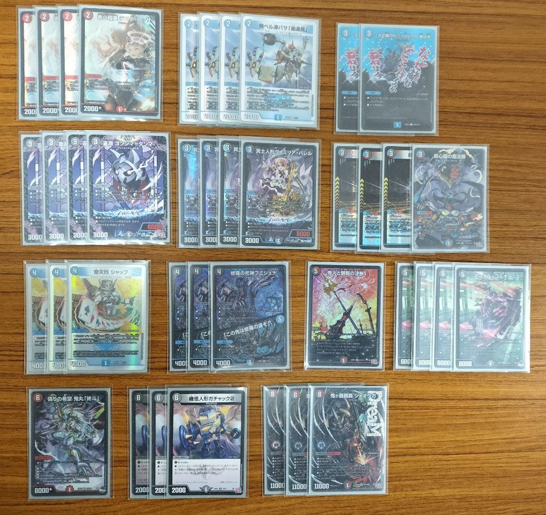 （本日24時までの超短期出品）デュエマ完全引退品　最終値下げ