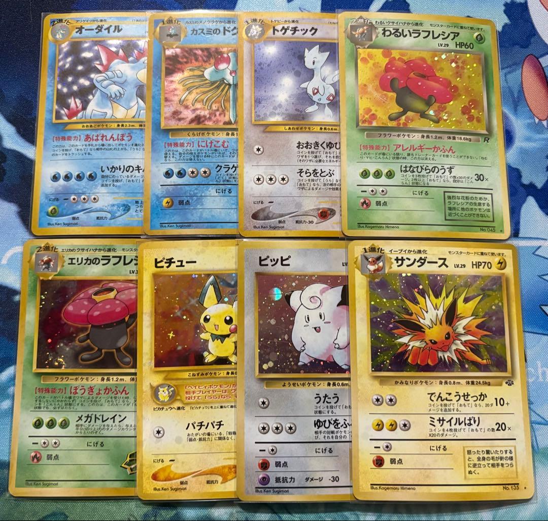 ポケモンカード 旧裏 まとめ売り - メルカリ