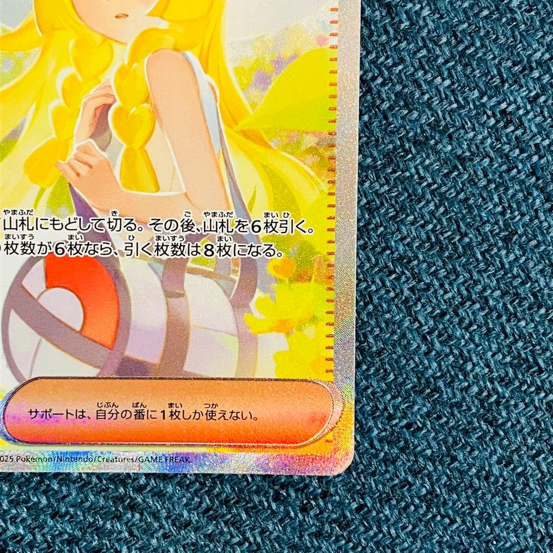 リーリエの決心 SAR ポケモンカード メガブレイブ M1L サポート