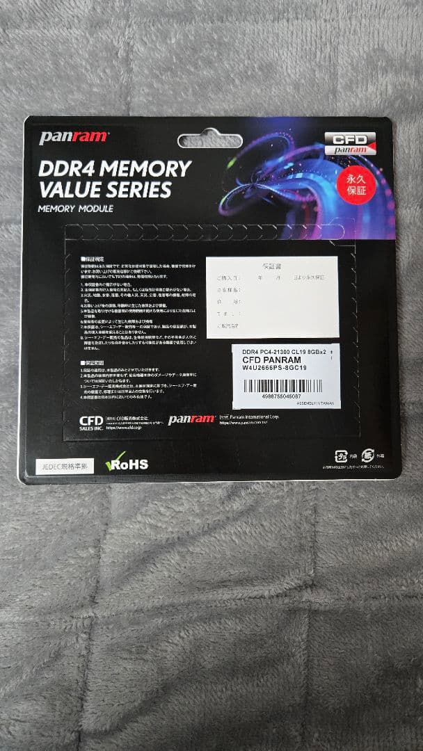 CFD PANRAM DDR4 PC-4 21300 16GB (8GB×2) CFD PANRAM DDR4 PC-4 21300