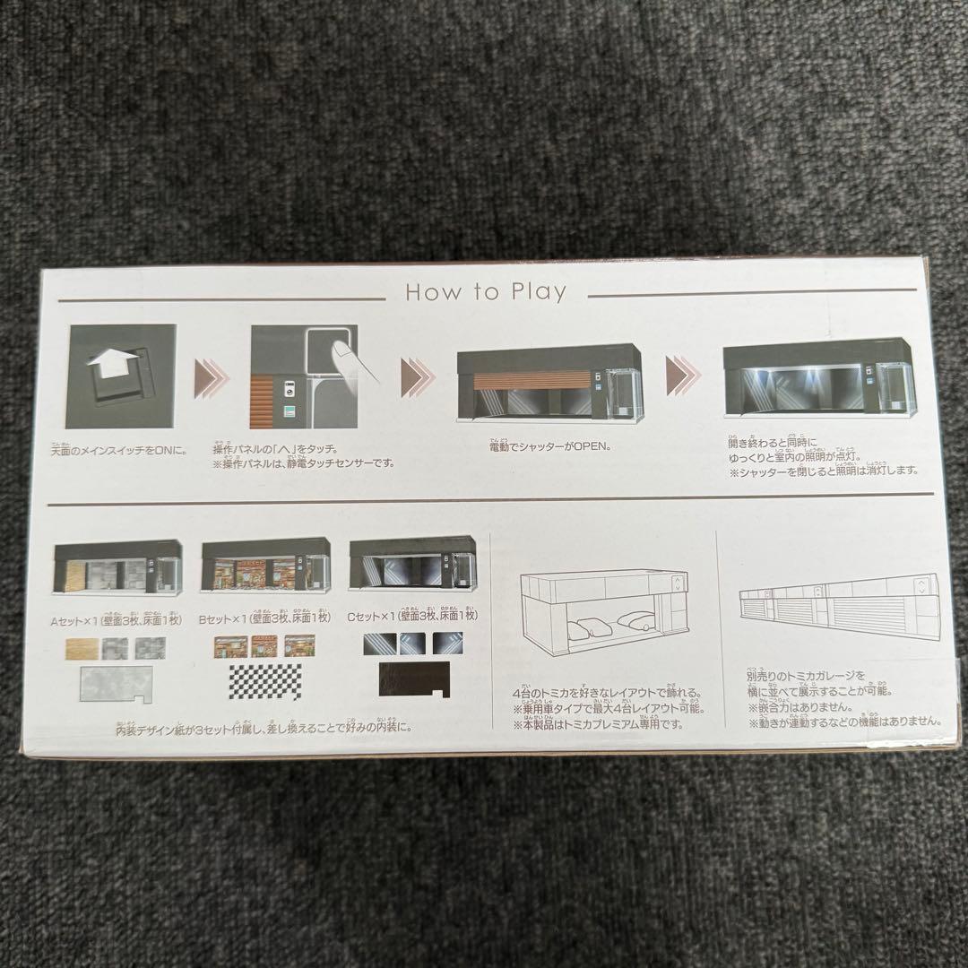 新品未開封　トミカガレージ　ランボルギーニ　HONDA NSX 2点セット