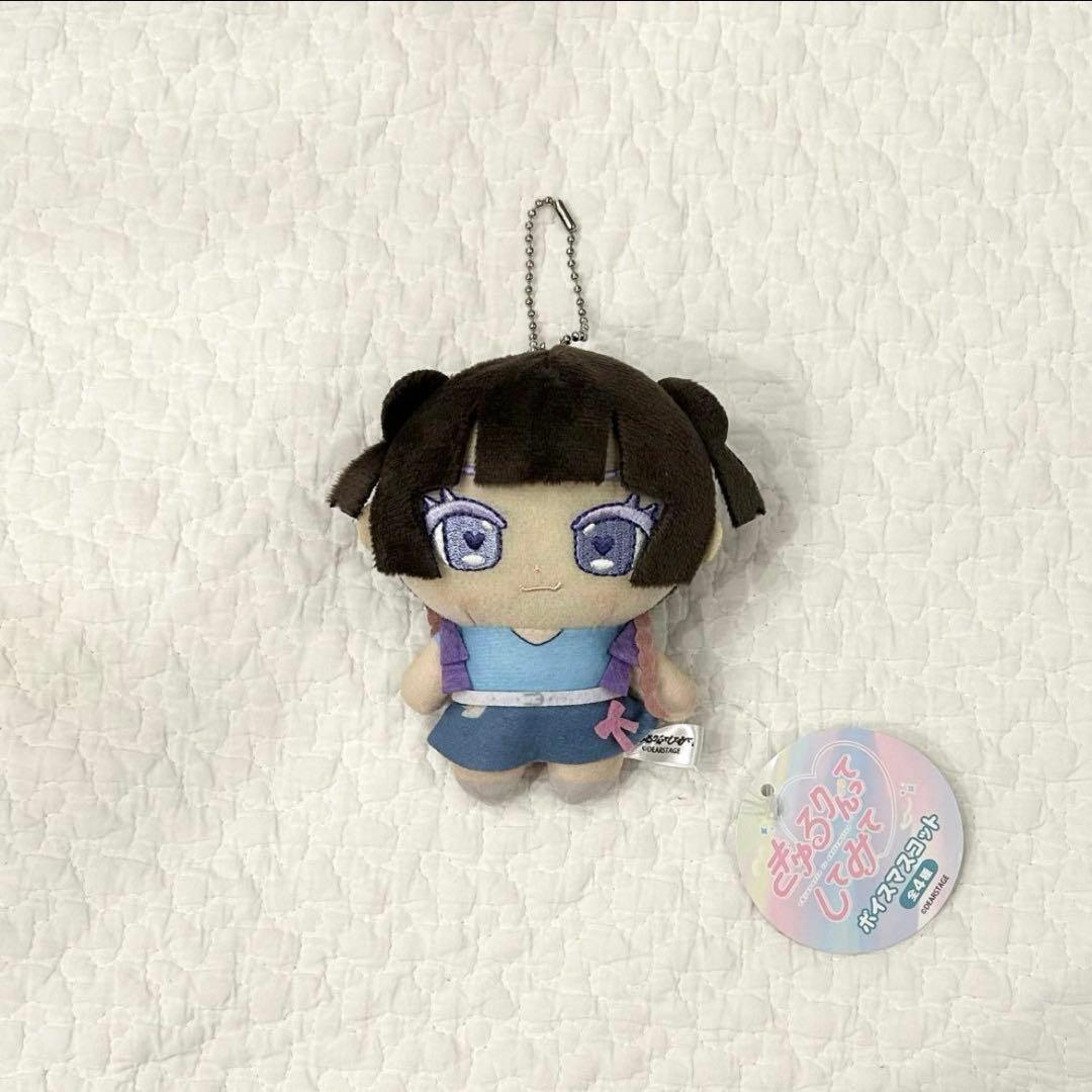 きゅるりんってしてみて ボイスマスコット 環やね モーリー