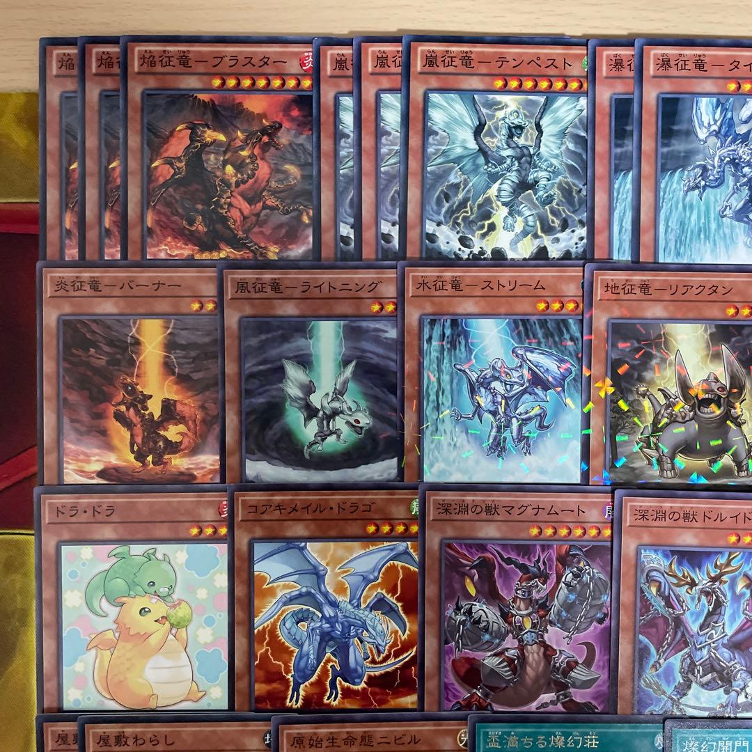 優勝構築 天盃征竜デッキ 風征竜ライトニング 水征竜ストリーム 地征竜リアクタン