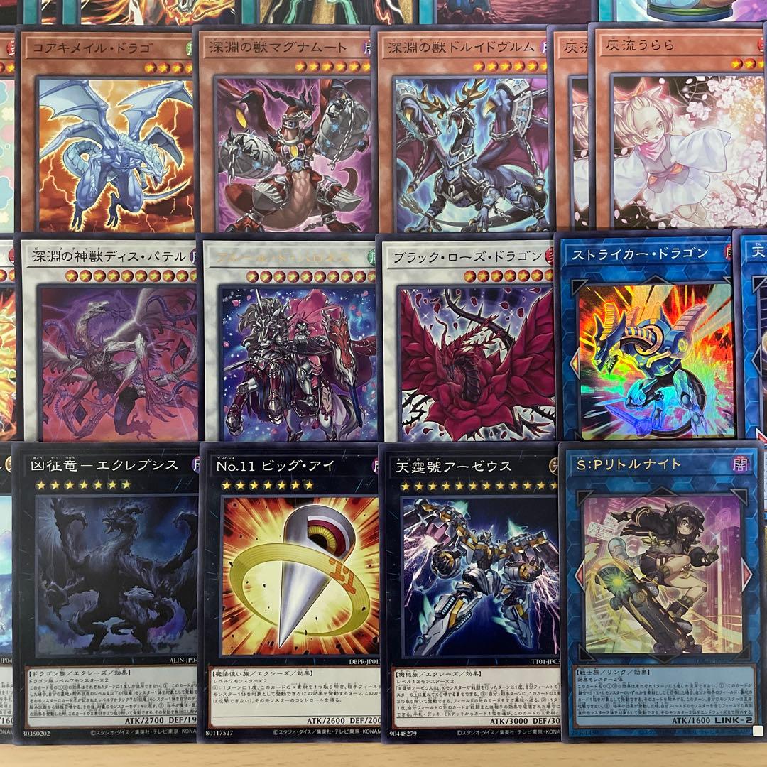 優勝構築 天盃征竜デッキ 風征竜ライトニング 水征竜ストリーム 地征竜リアクタン