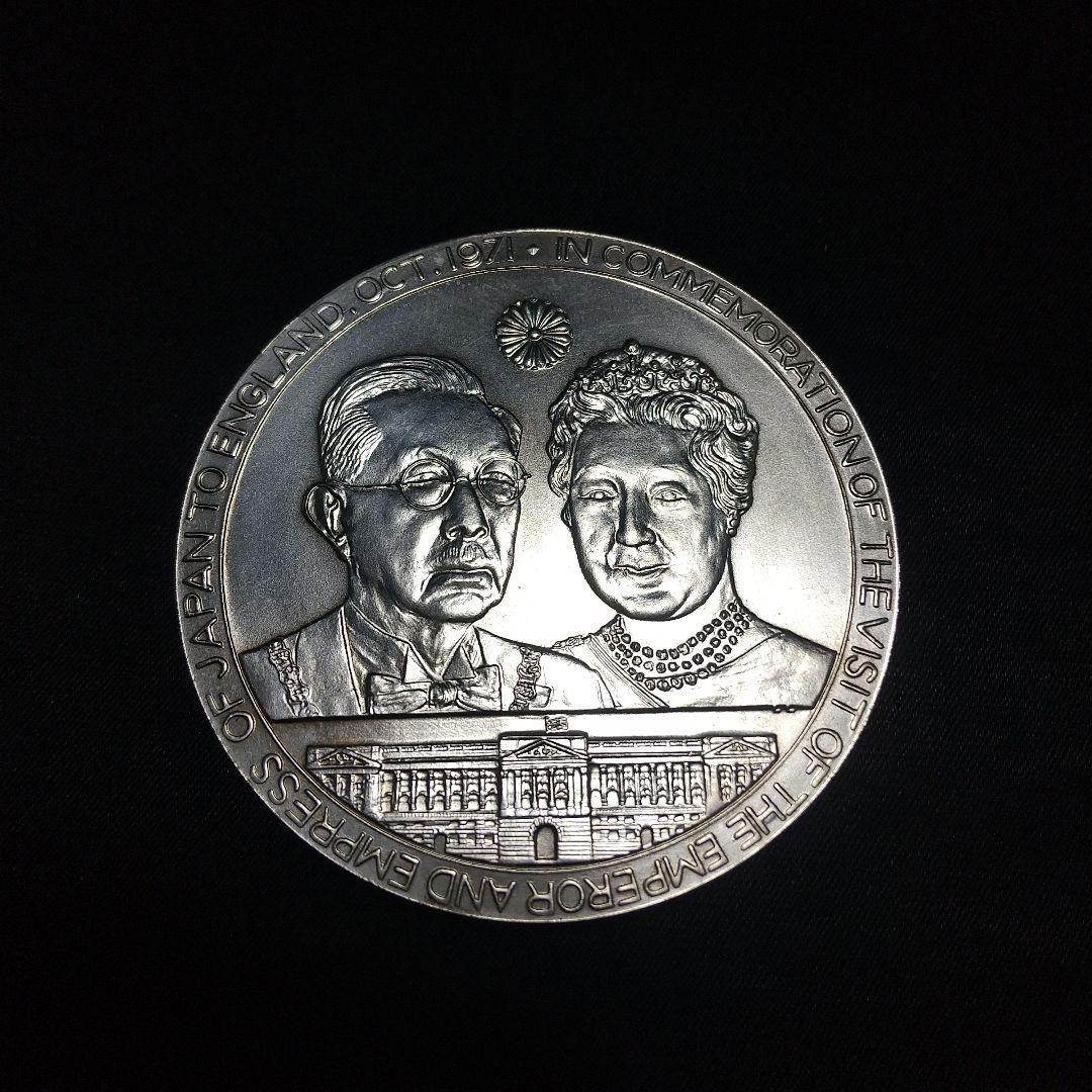 銀製】天皇・皇后訪英記念メダル｜1円スタート】天皇皇后両陛下御訪英